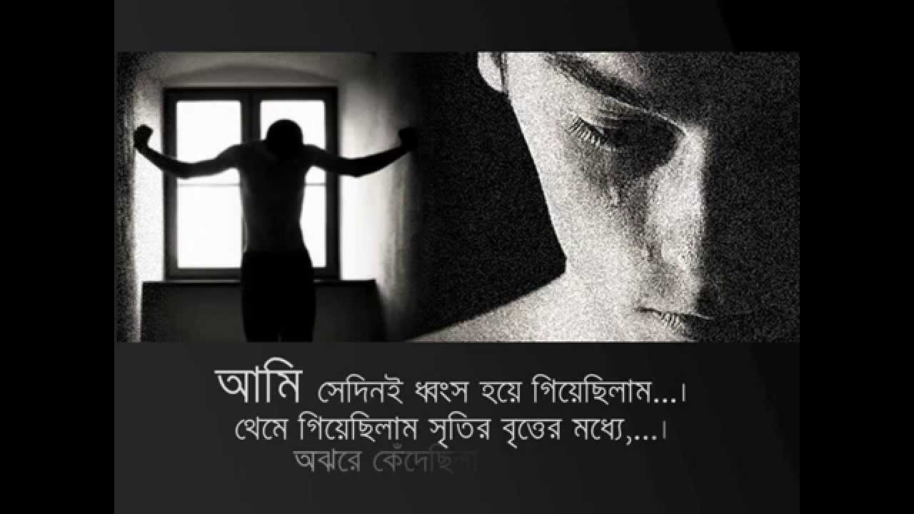 Bangla Sad Quotes Bangla sad quotes wallpapers books pdf