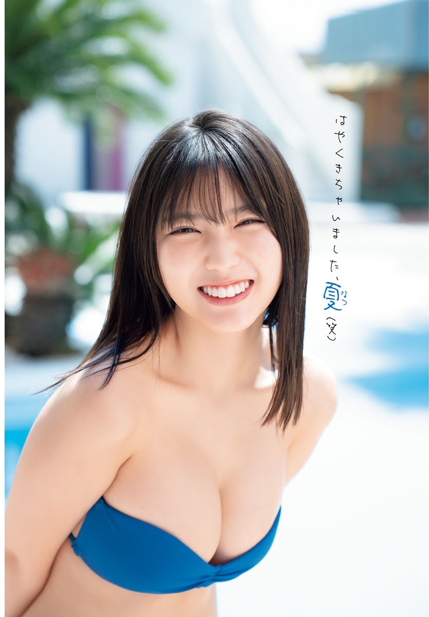 Aika Sawaguchi 沢口愛華, Shonen Champion 2021 No.23 (少年チャンピオン 2021年23号)