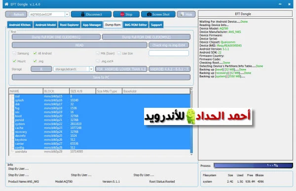 ملف بوت وريكفري وسيستيم رسمي STOCK SYSTEM BOOT AND RECOVERY AQT80