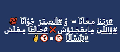 منشورات عن الصحابة منشورات عن الصحابة