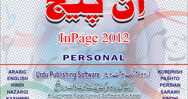 Free Download Urdu Inpage For Window 7 Free Download Urdu Inpage For Window 7