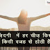 {New} Whatsapp Status In One Line In Hindi - One Liners Status