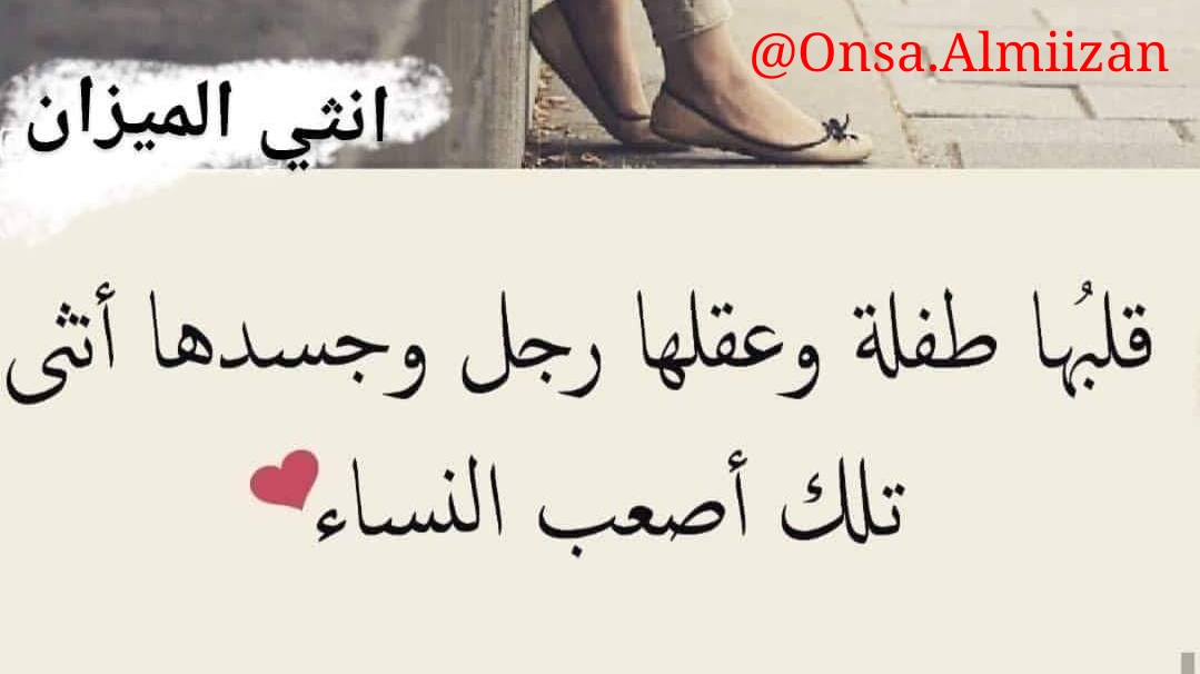 حقائق غامضه عن برج الميزان وسر انجذاب الناس اليه والاعجاب بعقليته 2020