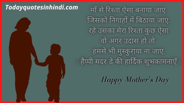 mothers day quotes in hindi language mothers day quotes in hindi language