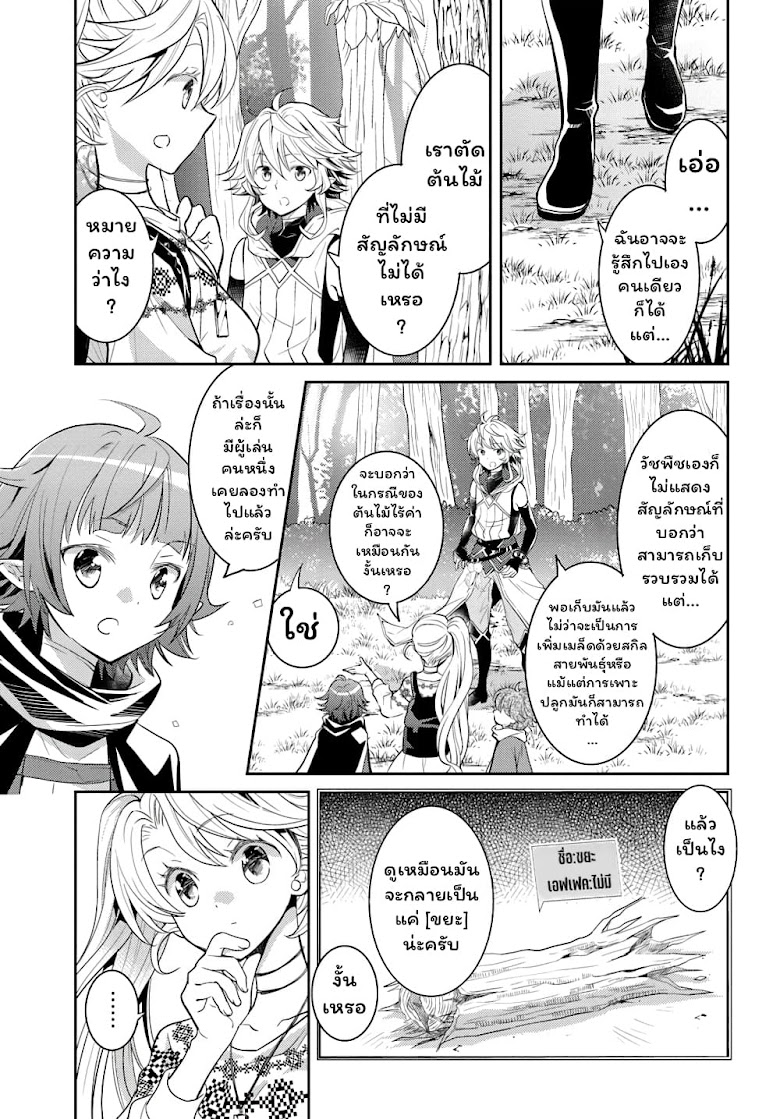 Deokure Teima no Sonohigurashi - หน้า 22