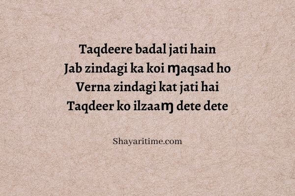 shayari