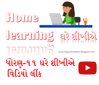 HOME LEARNING STD-11