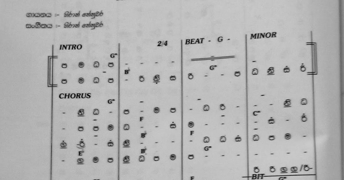 Piano Notes For Sinhala Songs Piano Notes For Sinhala Songs