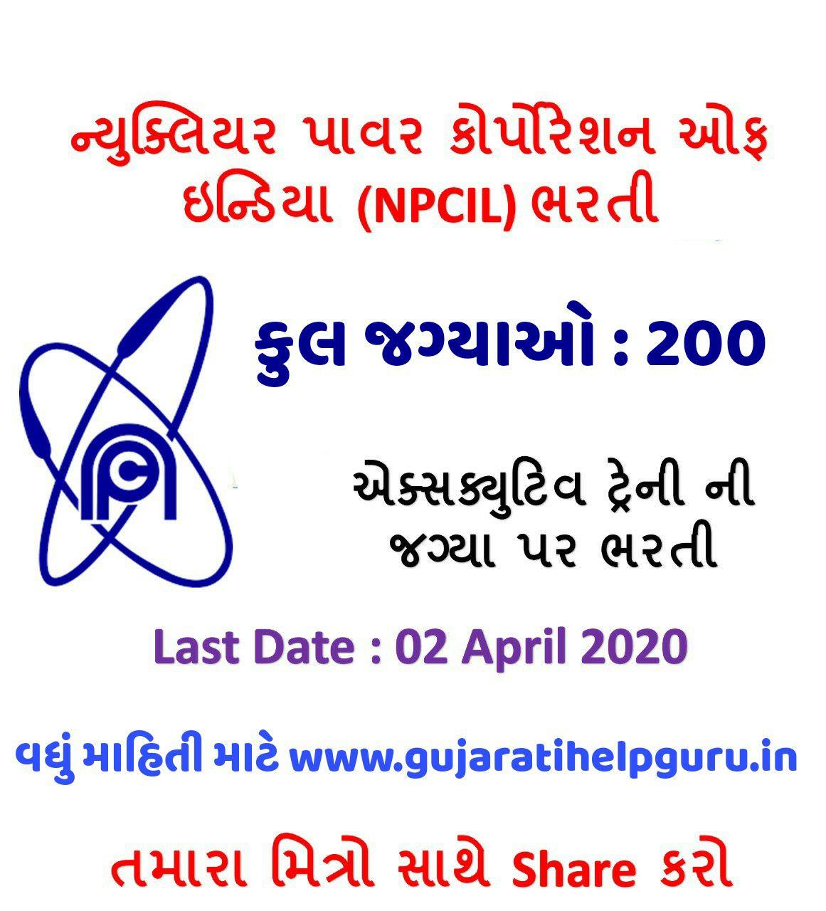 Nuclear Power Corporation of India Recruitment 2020