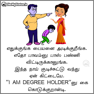 Tamil jokes