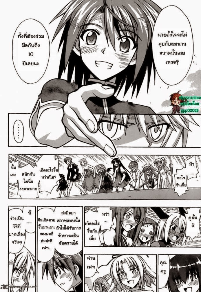 Negima! Magister Negi Magi - หน้า 145