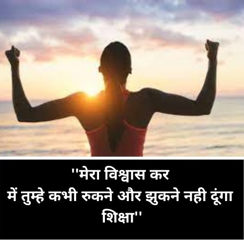 student motivational quotes in hindi