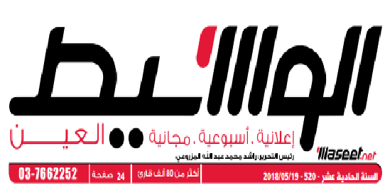 الوسيط العين وظائف الوسيط العين وظائف