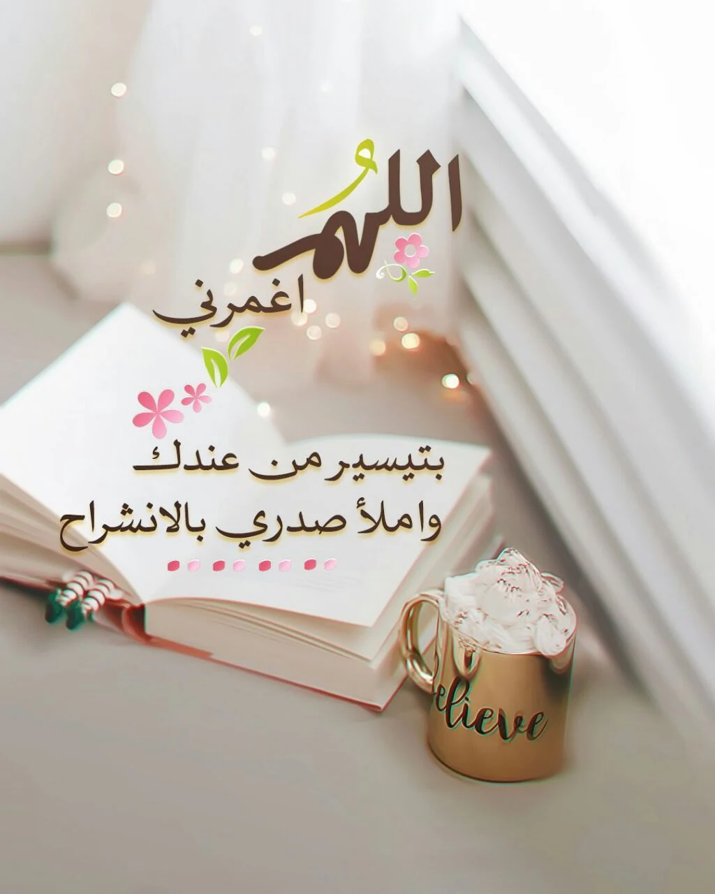 خلفيات ورمزيات ادعية مكتوبة 2022