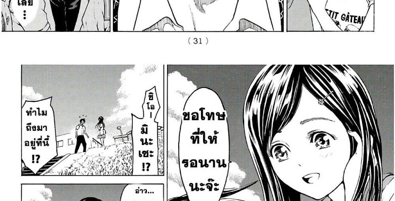 Kyoryuu Senki - หน้า 27