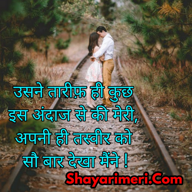 201+ Wife Ke Liye Love Shayari In Hindi❣️|पत्नी के दिल को छूने वाली शायरी ... Hindi Love Shayari For Wife