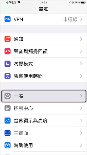 iPhone小技巧:如何正確設定【AirDrop】的接收方式 iPhone小技巧:如何正確設定【AirDrop】的接收方式