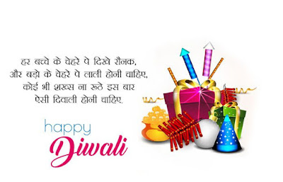Happy Diwali SMS in Hindi