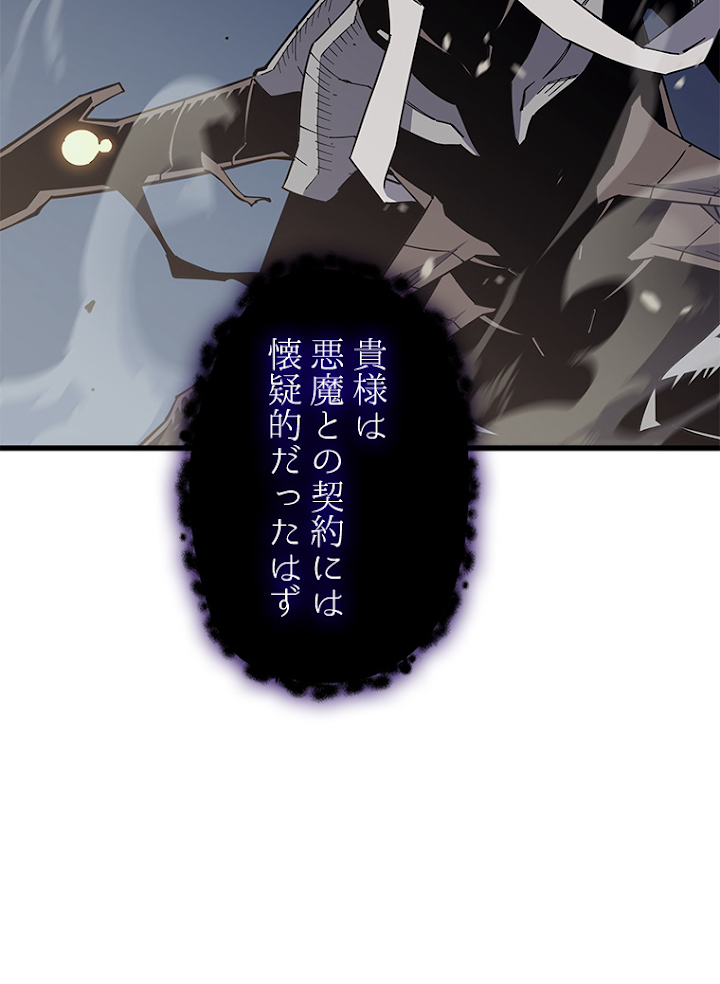 4000年ぶりに帰還した大魔導士 第83話 - 3