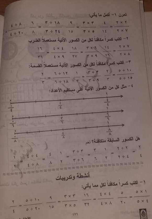 حل كتاب العلوم للصف الثامن الفصل الثاني في سوريا