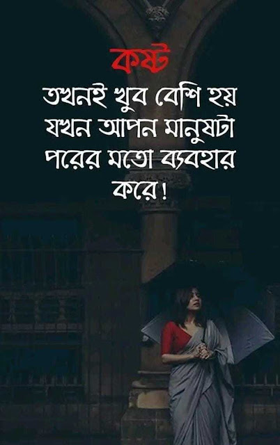 Bengali Love Poem image, Bengali Poem On Love image