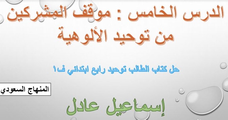 اقر المشركين بتوحيد الربوبيه