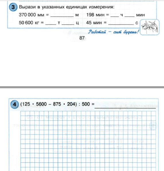 0 14 математика. фон для математики. Home reading верещагина 3. лічба в межах 100. цифры до 20.