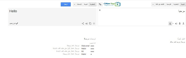 ترجمة قوقل انجليزي لعربي ترجم الجمل