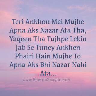 Shayari on Eyes Shayari on Eyes