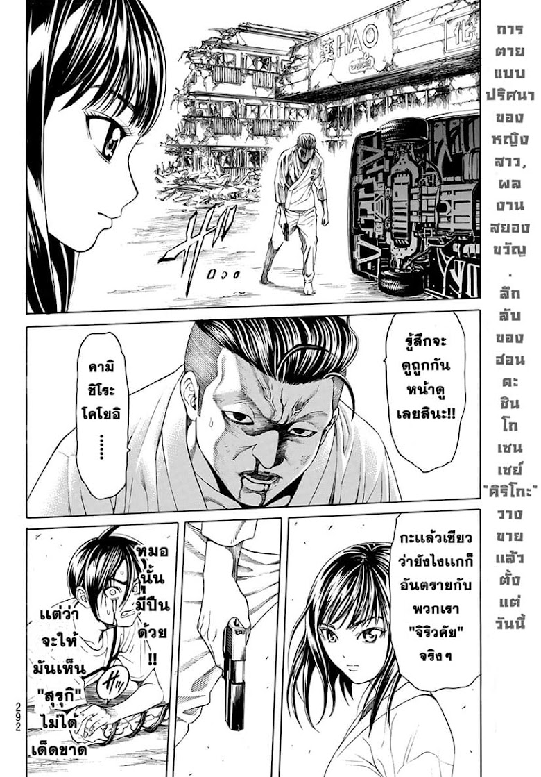 Kyoryuu Senki - หน้า 36