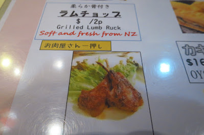 Keria Japanese Restaurant, lumb ruck