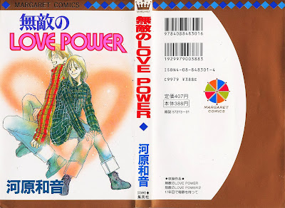 Muteki no Love Power (無敵のLOVE POWER) - 1 Volume Complete