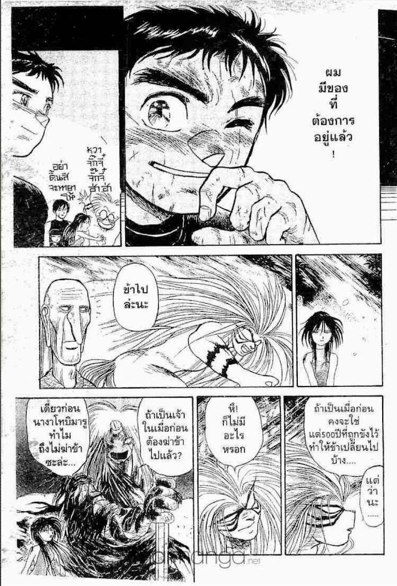Ushio to Tora - หน้า 672