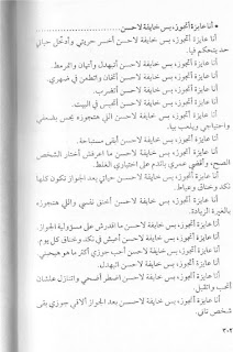 قصه مصوره كتاب لأ بطعم الفلامنكو محمد طة الجزء الخامس والاخير