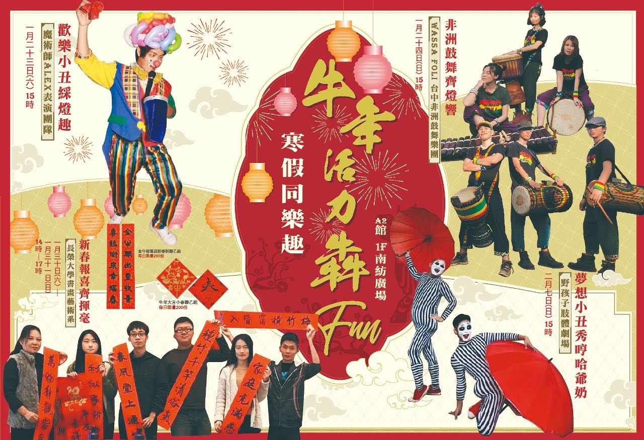 牛年台南味彩繪燈展|金牛迎新春|百燈齊閃耀|寒假同樂趣|牛年活力犇Fun|南紡購物中心|活動