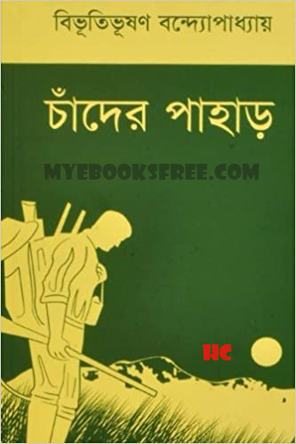 chander pahar download chander pahar download