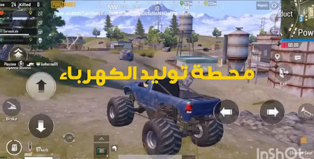 اين مكان السياره الوحشيه في ببجي الموقع المثالي