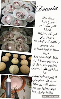 حلويات ام وليد 2024 ناجحة 100/100 11