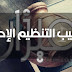 أساليب التنظيم الإداري أساليب التنظيم الإداري