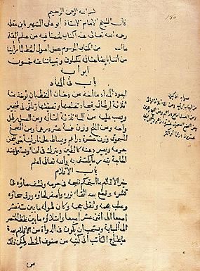 La influencia del canon de Ibn Muqla en la tipografía árabe y latina