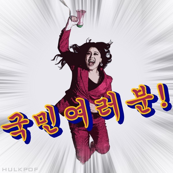 Hong Ji Min – Ladies And Gentlemen – Single