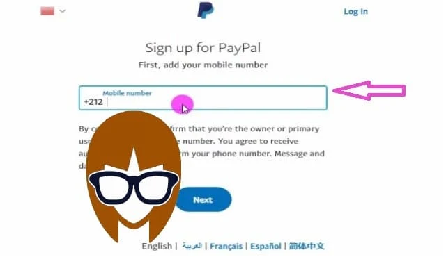 ادخال رقم الهاتف- انشاء حساب paypal