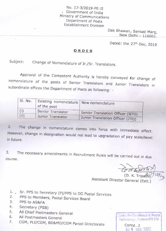 Change of Nomenclature of Jr./Sr. Translators in Department of Posts, India