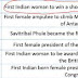 @ World General Knowledge 1st woman in the world