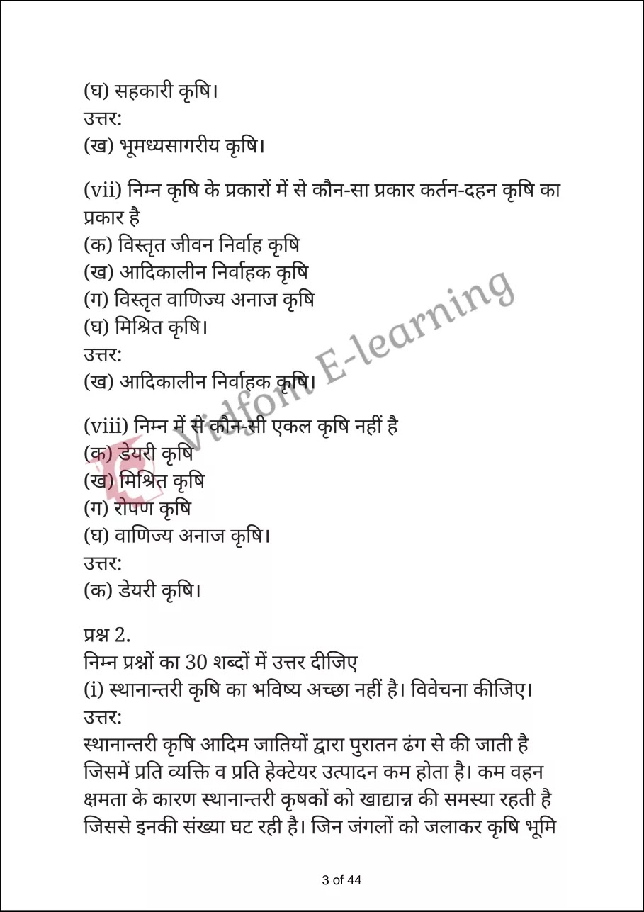 NCERT Solutions for Class 12 Geography Chapter 5 Primary Activities