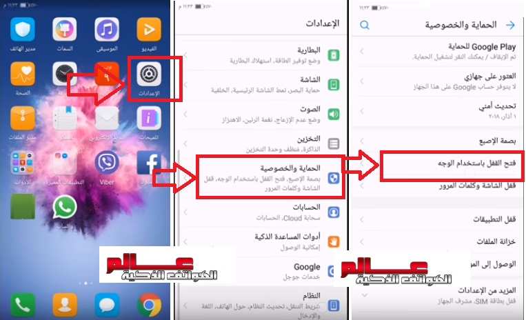 كيفية فتح جهاز هواوي