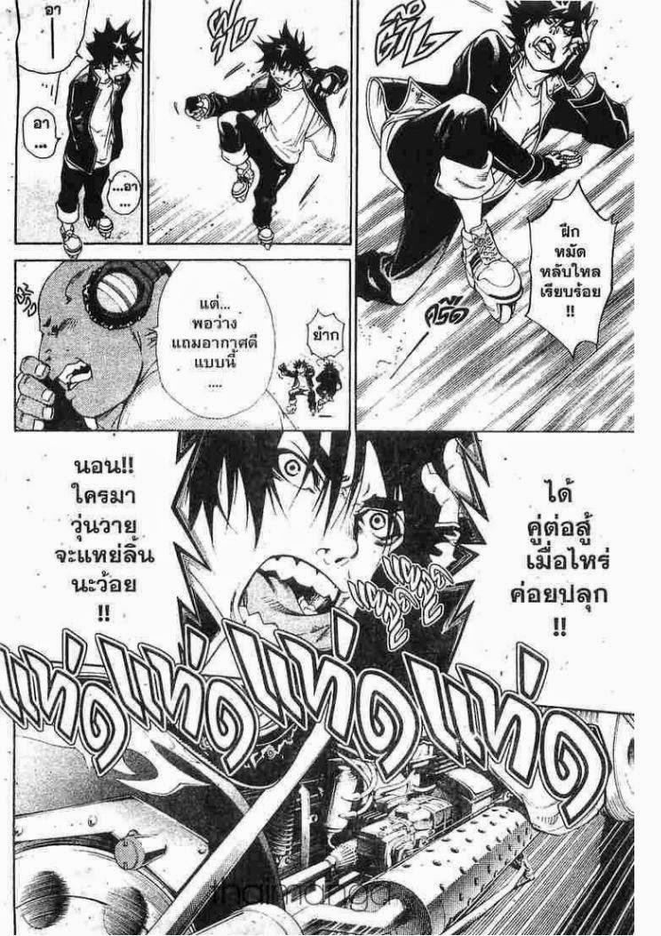 Air Gear - หน้า 27