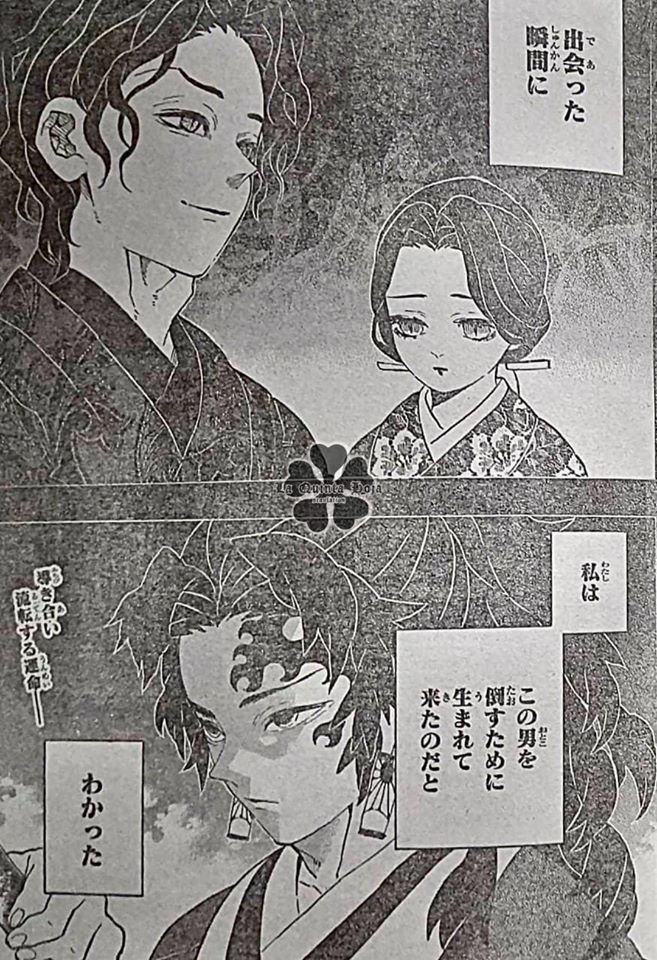 Kimetsu No Yaiba Manga 186 Chapter Released Online Kimetsu No Yaiba Chapter 186 Page 1