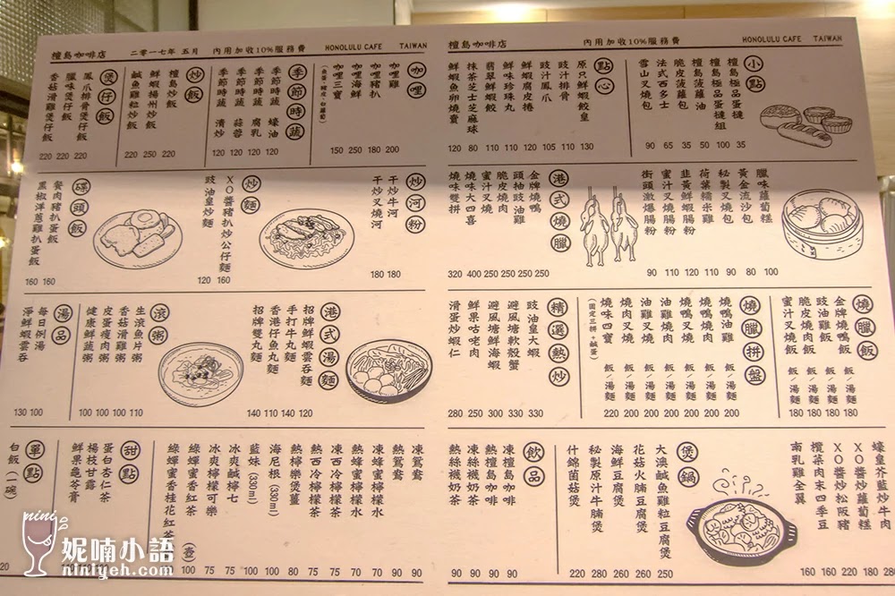 檀島咖啡餅店 檀島咖啡餅店