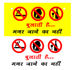 bulati hai magar jaane ka nahi sticker for Bike and Phone | sticker for Smartphone bulati hai magar jaane ka nahi call ringtone, bulati hai magar jaane ka nahi status in hindi, bulati hai magar jaane ka nahi audio download, bulati hai magar jaane ka nahi song download,